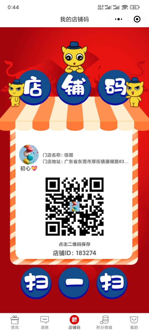 Screenshot 2025 04 07 00 44 00 580 com.tencent.mm