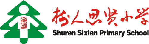 思贤校徽 2