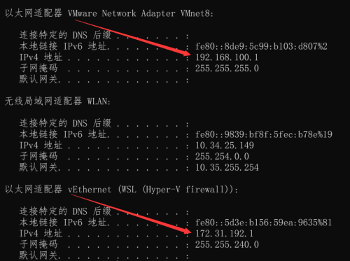 ipconfig命令查看ip
