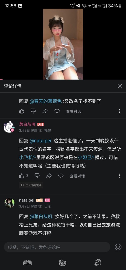 Screenshot 20250408 005647