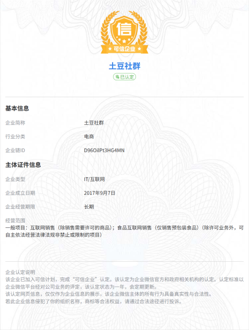 微信图片 2025 10 11 153909 223