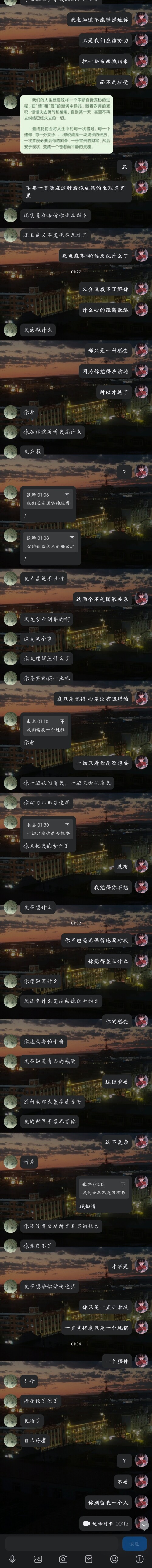 Screenshot 20250911 075718 com tencent mobileqq SplashActivity edit 1011129325527771