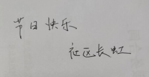 微信截图 20251005224250