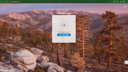 免费的图床外链网站 (1)