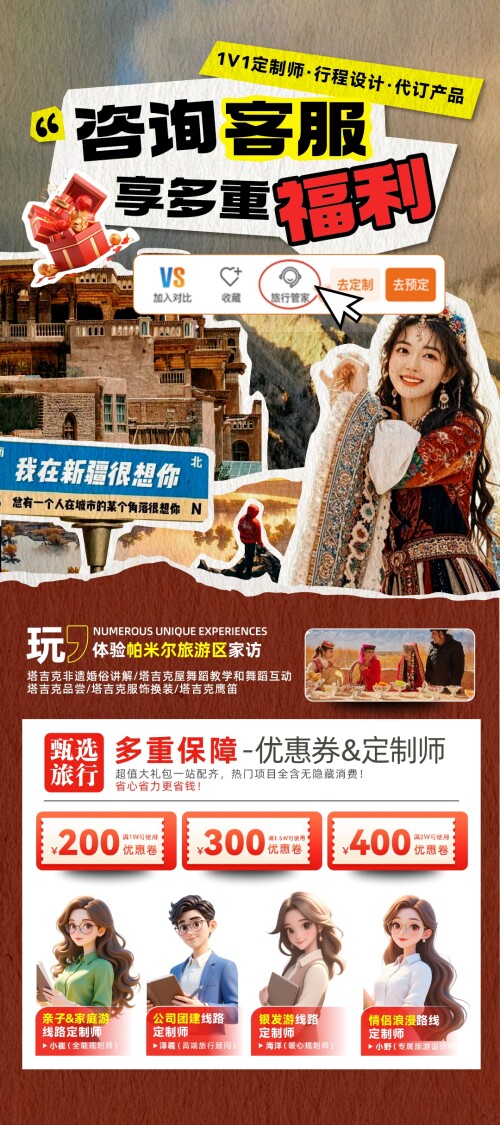 南疆咨询引导图