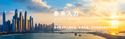 taihe banner1