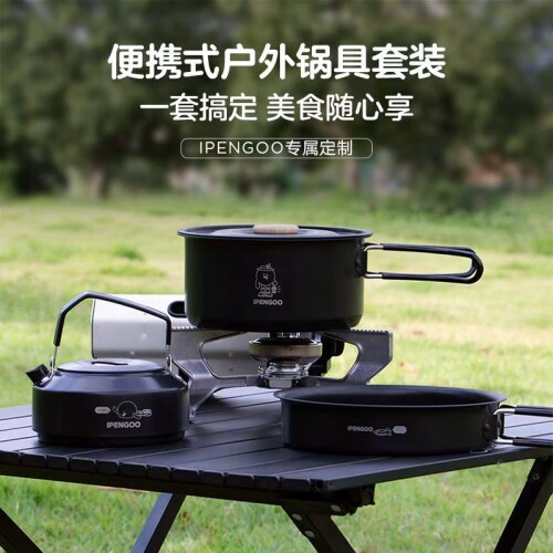 怪奇鹅户外三件套