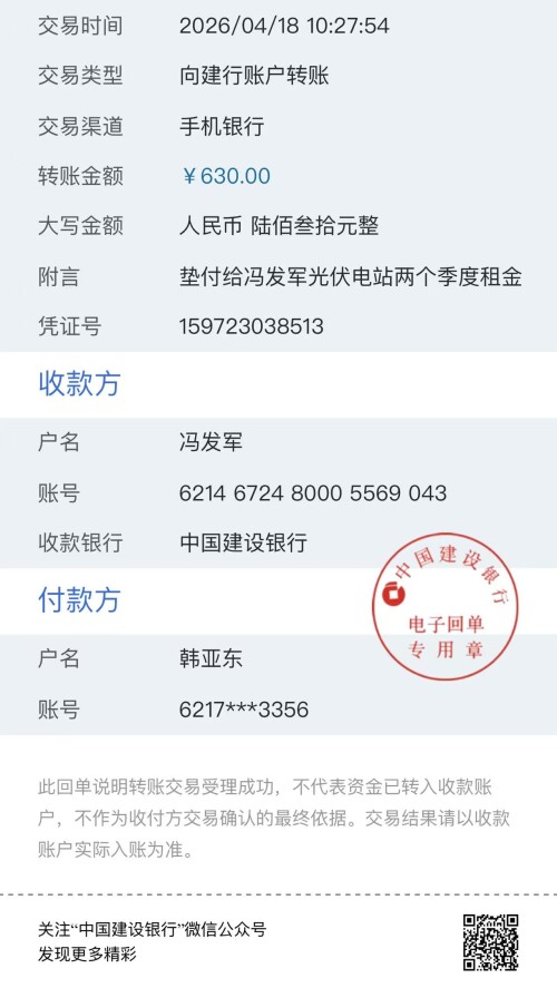 微信图片 20260429115327 3 61