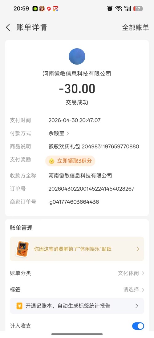 微信图片 20260430212528 191 180