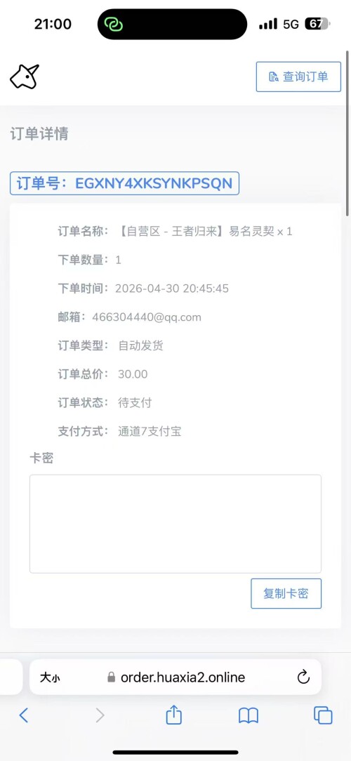 微信图片 20260430212523 190 180