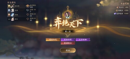 Screenshot 20260504 134552 com.netease.nshm.vivo