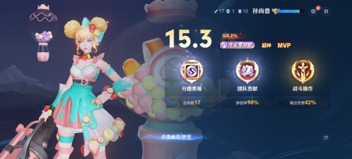 Screenshot 20251224 040500 com.tencent.tmgp.sgame