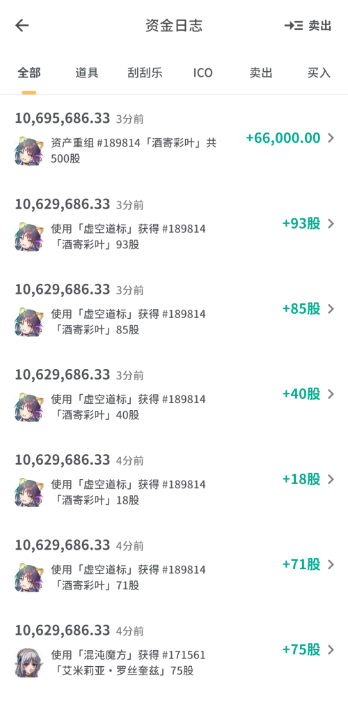 Screenshot 20260517 005331 Bangumi