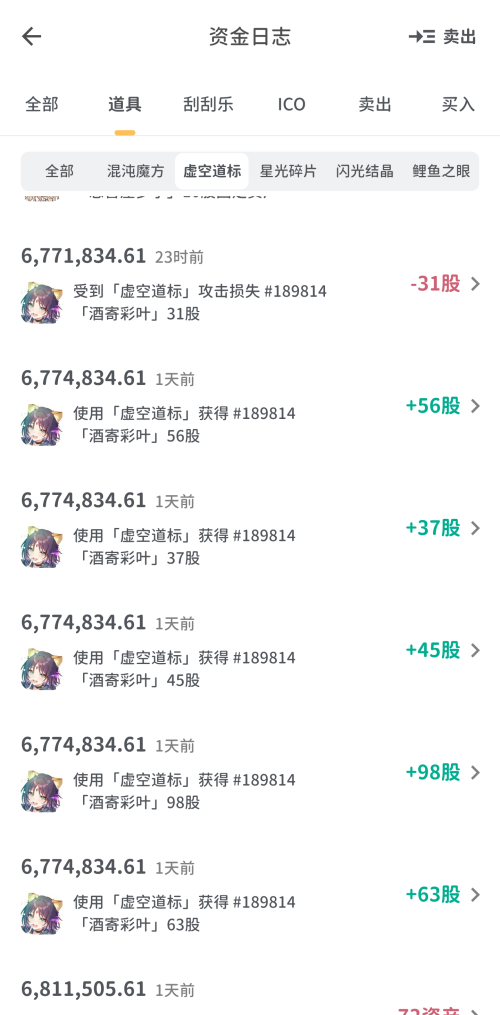 Screenshot 20260517 005323 Bangumi