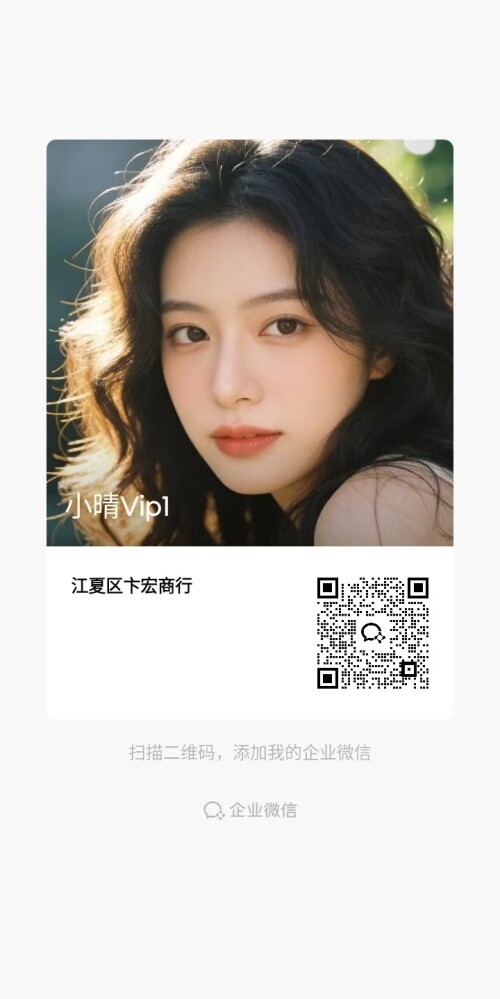 小晴VIP1（承接 封号中）