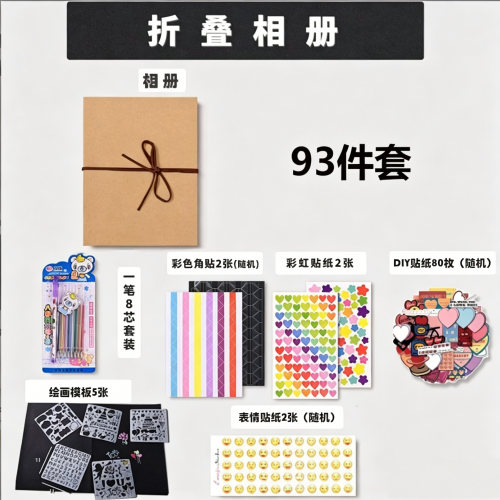 手风琴diy相册