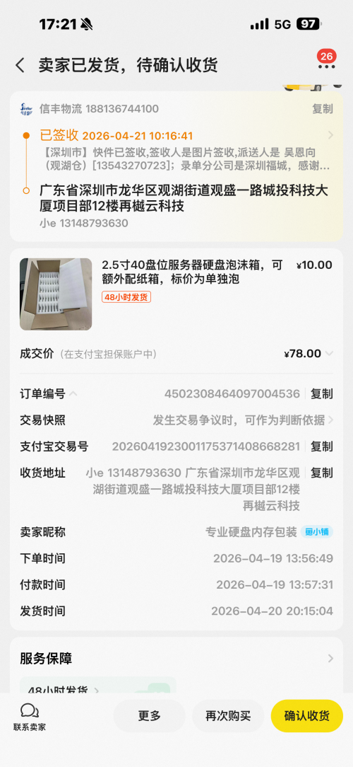 ede22e8af37857b572cc7aa7d8068784