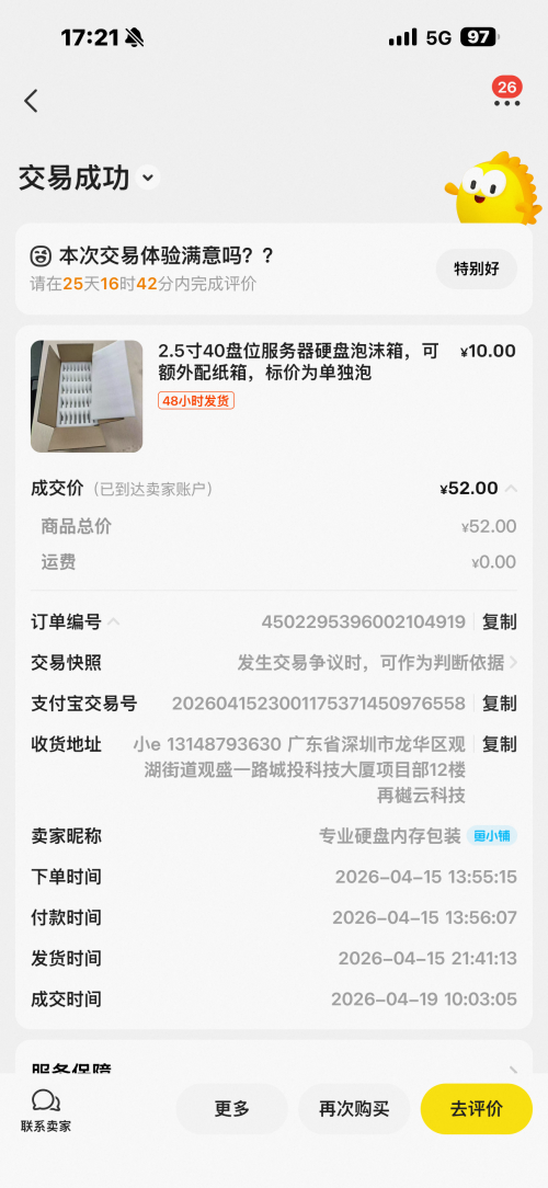 0d6fb2657cd626c263a6405c76cdb8e8