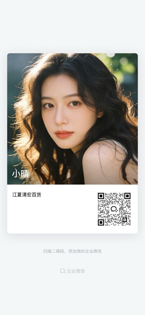 小晴