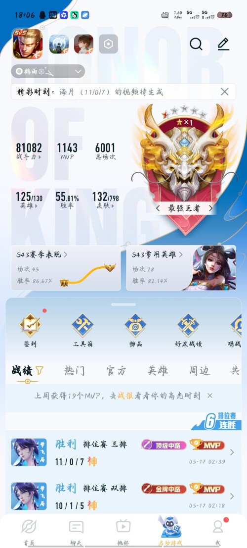 Screenshot 20260520 180624