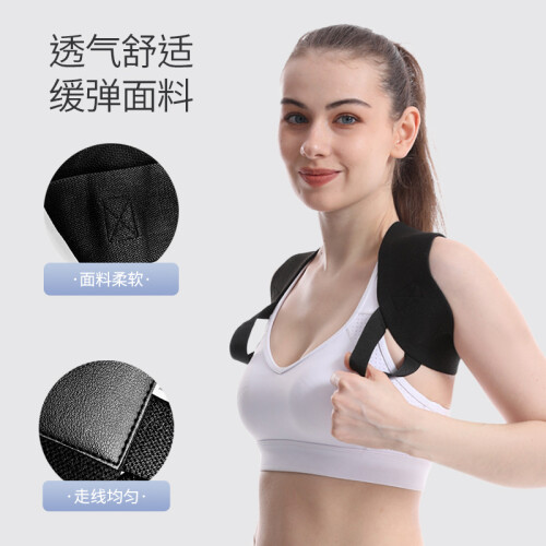 背部矫正拉伸带