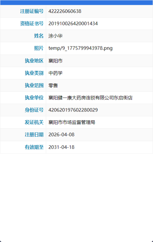 湖北省药品监督管理局电子证书管理系统