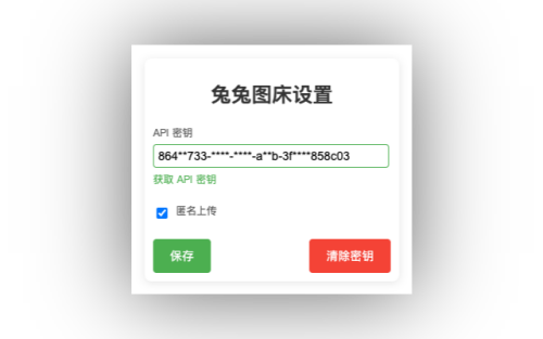tutu Image Uploader 1779539345334