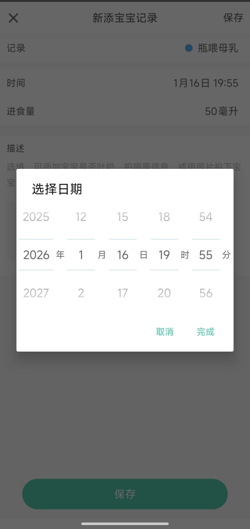 Screenshot 2026 01 16 20 16 04 178 com.drcuiyutao.babyhealth edit