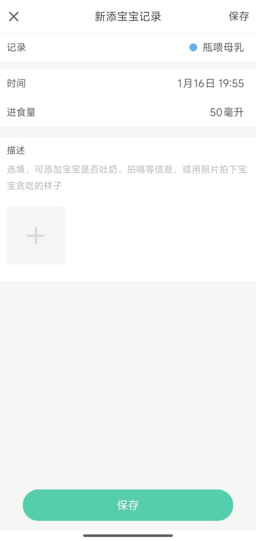 Screenshot 2026 01 16 20 18 04 589 com.drcuiyutao.babyhealth edit