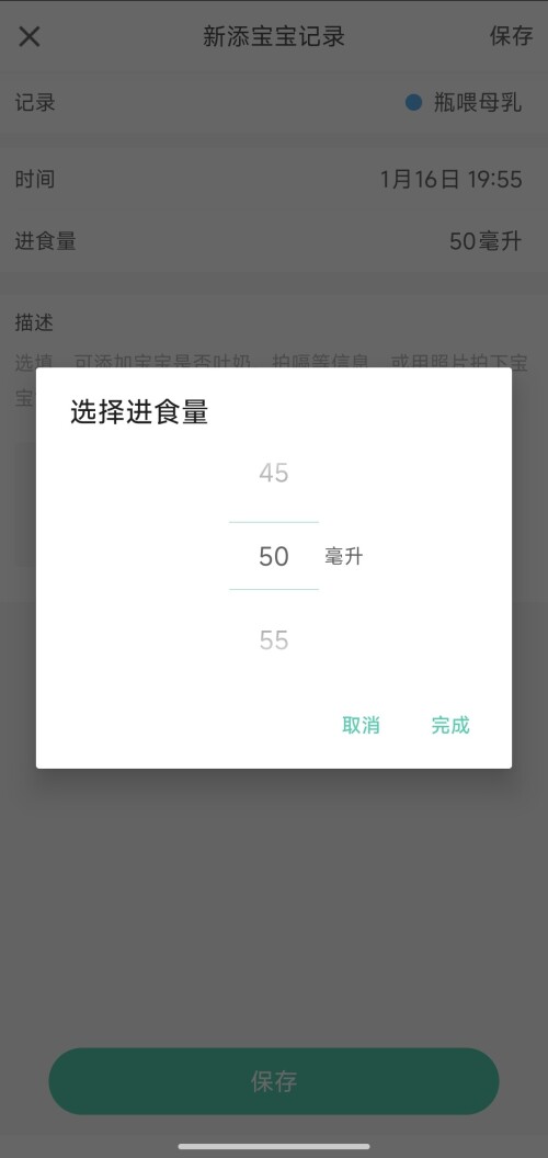 Screenshot 2026 01 16 20 25 33 343 com.drcuiyutao.babyhealth edit