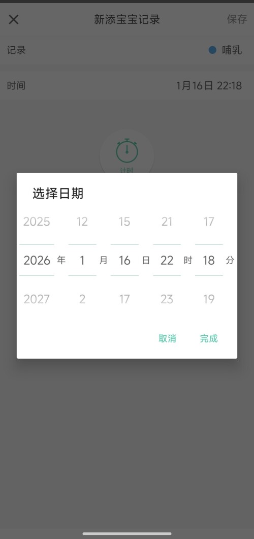 Screenshot 2026 01 16 22 20 09 449 com.drcuiyutao.babyhealth edit