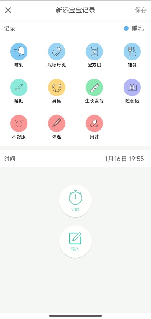 Screenshot 2026 01 16 20 12 02 109 com.drcuiyutao.babyhealth edit