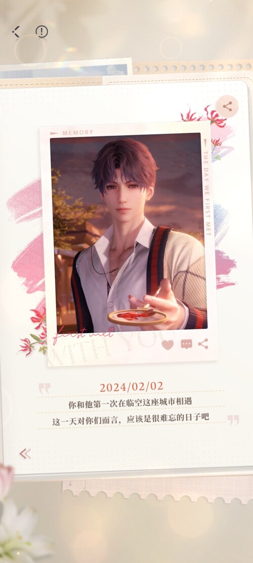 Screenshot 2025 12 31 18 43 15 506 com.papegames.lysk.cn