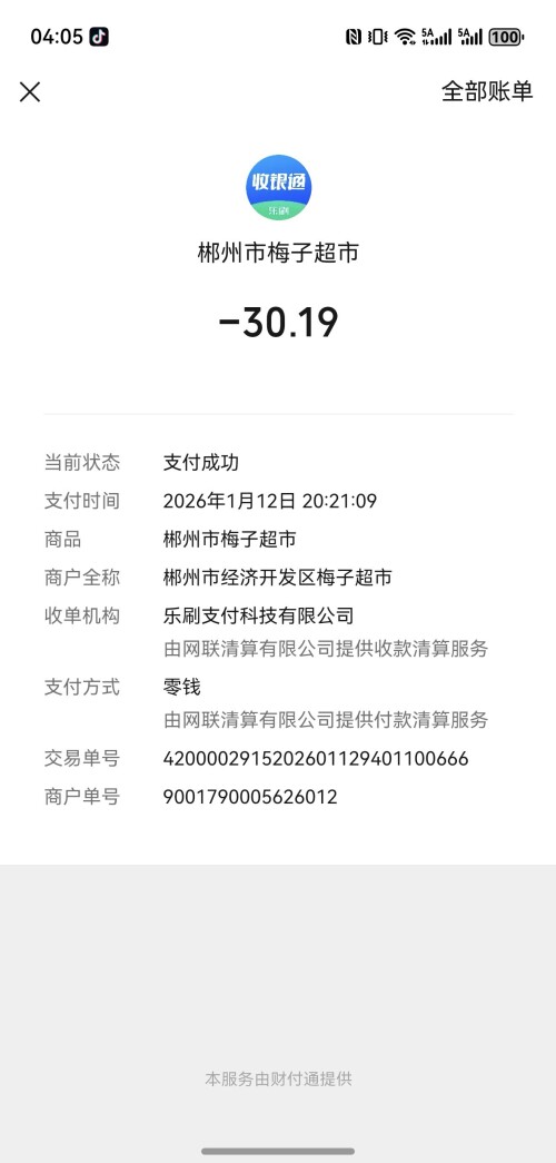 52C07B3DAA8F49BC0018688F65632E40