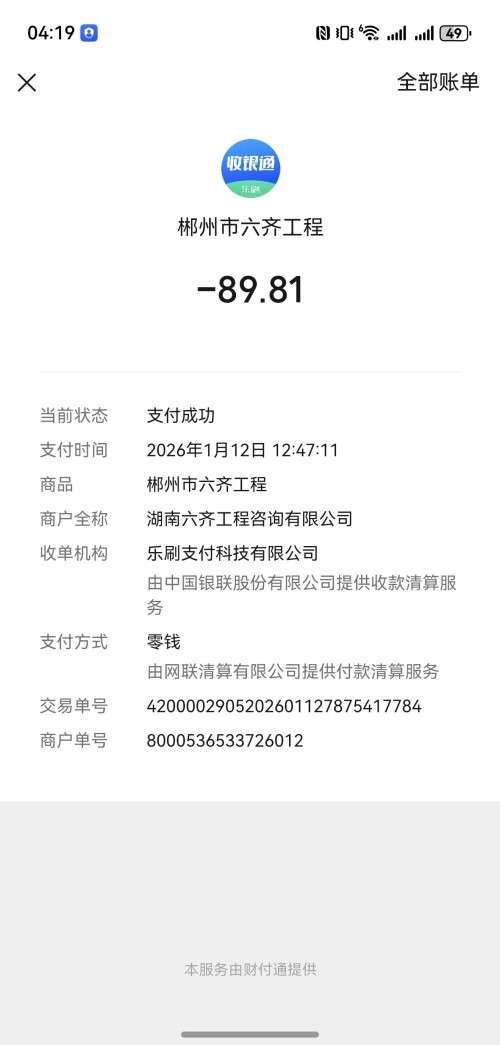 BEE5734FC48BFBC6F0F274CE39AC8E3C