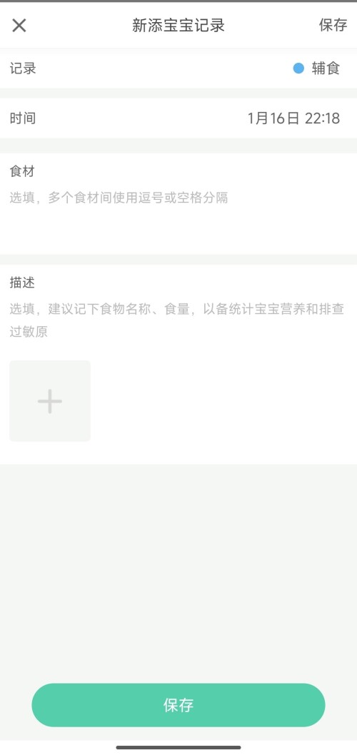 Screenshot 2026 01 16 22 33 54 567 com.drcuiyutao.babyhealth edit