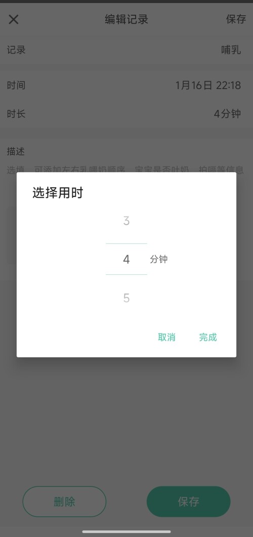 Screenshot 2026 01 16 22 23 30 829 com.drcuiyutao.babyhealth edit