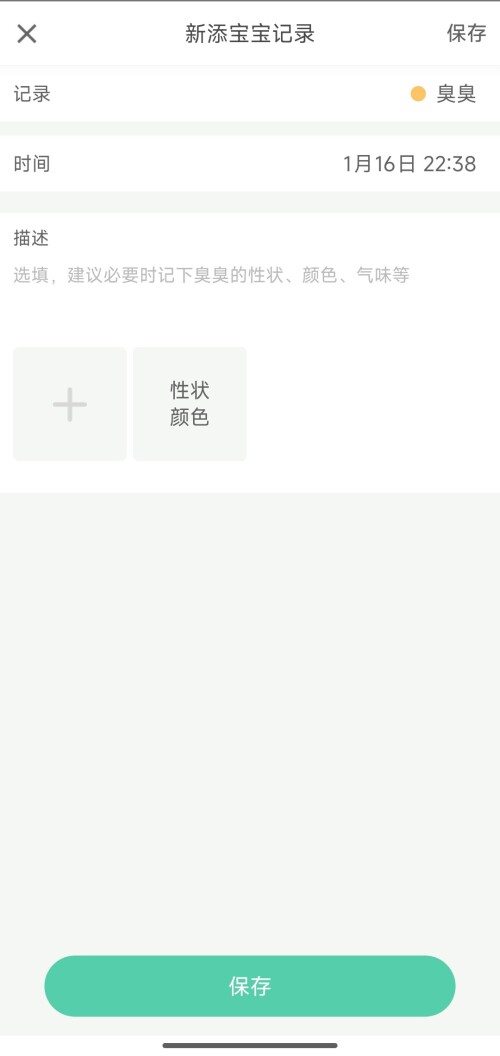 Screenshot 2026 01 16 22 39 05 717 com.drcuiyutao.babyhealth edit