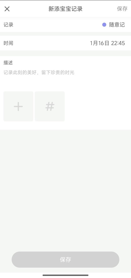 Screenshot 2026 01 16 22 46 23 727 com.drcuiyutao.babyhealth edit