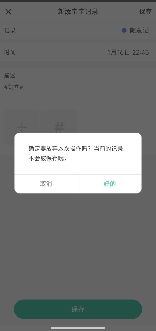 Screenshot 2026 01 16 22 50 20 766 com.drcuiyutao.babyhealth edit