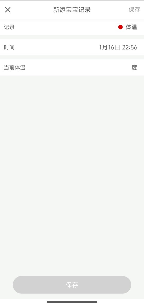 Screenshot 2026 01 16 22 56 31 406 com.drcuiyutao.babyhealth edit