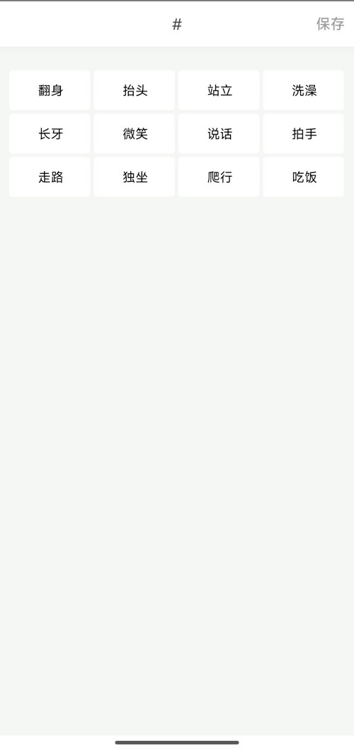 Screenshot 2026 01 16 22 48 04 025 com.drcuiyutao.babyhealth edit