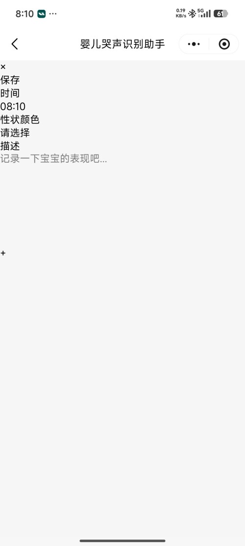 Screenshot 2026 01 17 08 10 59 414 com.tencent.mm