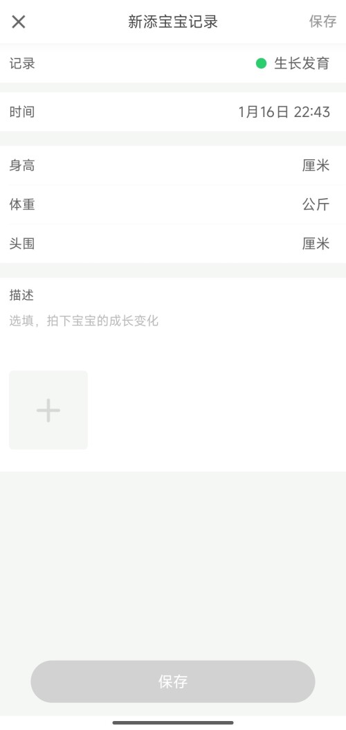 Screenshot 2026 01 16 22 43 43 075 com.drcuiyutao.babyhealth edit