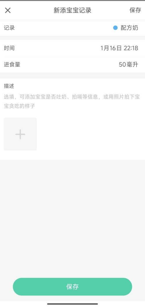 Screenshot 2026 01 16 22 31 37 860 com.drcuiyutao.babyhealth edit