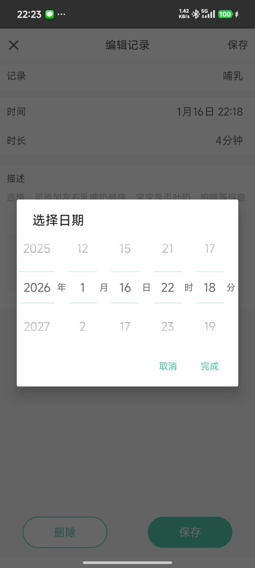 Screenshot 2026 01 16 22 23 24 507 com.drcuiyutao.babyhealth