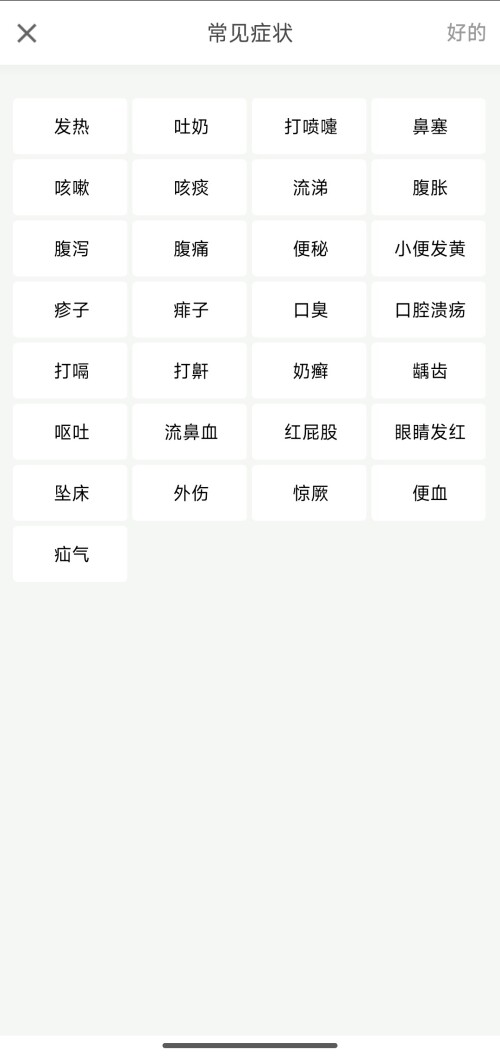 Screenshot 2026 01 16 22 53 05 123 com.drcuiyutao.babyhealth edit