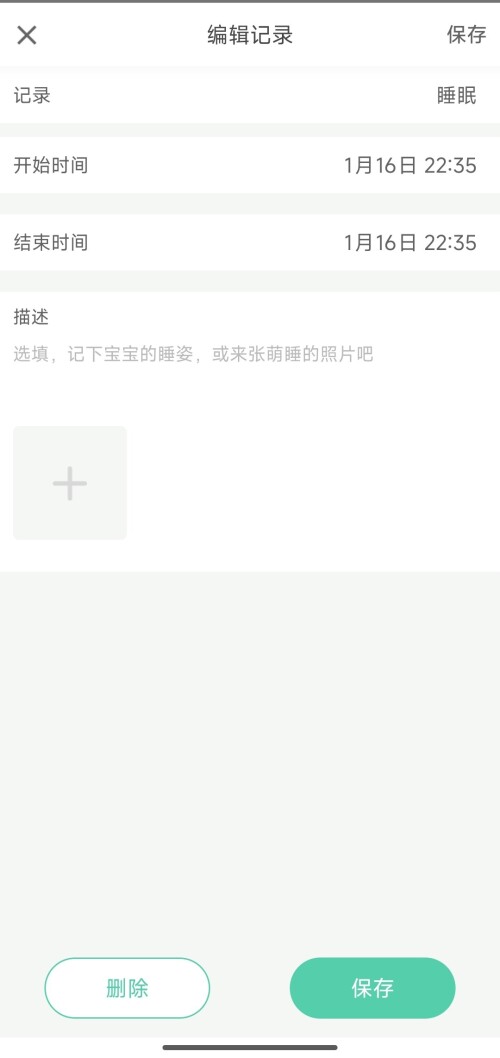 Screenshot 2026 01 16 22 35 52 854 com.drcuiyutao.babyhealth edit