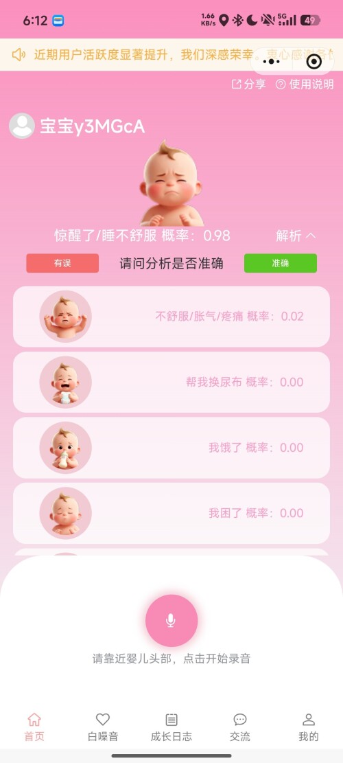 Screenshot 2026 01 11 06 12 04 192 com.tencent.mm