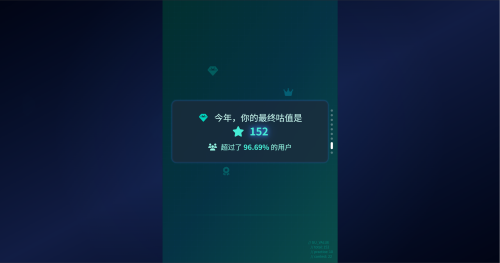 联想截图 20260106185523